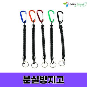 오감피싱 멀티형 분실방지 스프링줄 고리형 도난방지줄