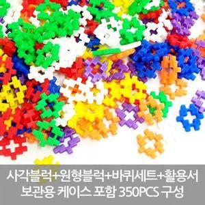 뉴꼬마사각블럭3 고급형_350PCS