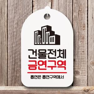 아트박스 뭉키데코 안내판 팻말 푯말 S7 222 건물전체 금연구역