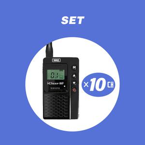아이클리어 생활무전기 iclear - DSP (이어마이크포함) 치과 피부과 안과 미용실
