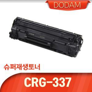 MF 231 232w 235 236n 237w 전용 재생토너(잉크)/CRG-337