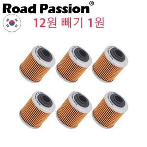 오토바이 오일 필터, CAN-AM DS450 DS 450 X DS450 EFI XC MX 420256455