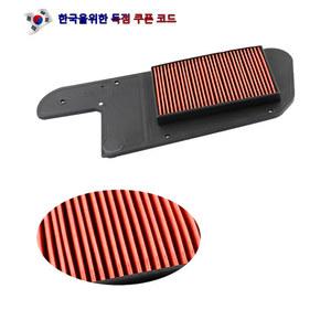 혼다 HFES250 용 오토바이 부품 공기 필터 흡입 클리너, Forsight 1998-2005 PS250 2005-2006 NSS250 Forza MF07 2001-2007