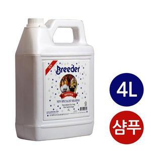 덕용샴푸 브리더 스페셜 덕용샴푸 4L 애견 미용실