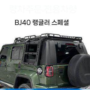 랭글러루프랙 지붕 수하물 RV 선반 프레임 루프박스 확장 크로스바 개조