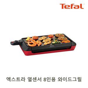 테팔 열센서 와이드 전기그릴 / 식기세척가능 고기그릴 삼겹살 테이블
