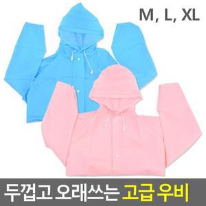 [ME4NK2P0_53DF]두껍고 오래쓰는 고급 우비