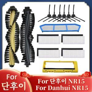 단후이 NR15 로봇 청소기 키트 DA UI 주요 용품 A4S 8개세트 스위퍼 내구성