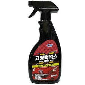 CW 물왁스 자동차 코팅제 광택제 세차용품 차량용