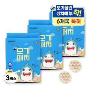 모기때치 어린이 성인 유아 모기물림 벌레물림 스티커 모기패치 1BOX