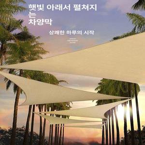 카페 타프 테라스 수영장 차광막 야외 선쉐이드