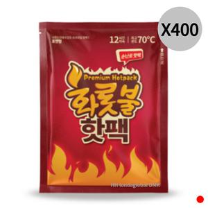 올덴 화롯불 핫팩 흔드는 미니 손난로 80g X400