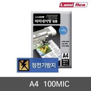 라미에이스 프리미엄 코팅필름(A4 100mic 100매 권)