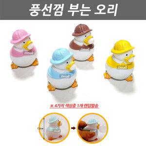 풍선껌 부는 오리 몰랑이 젤인형 버블 말랑이 꿱꿱이