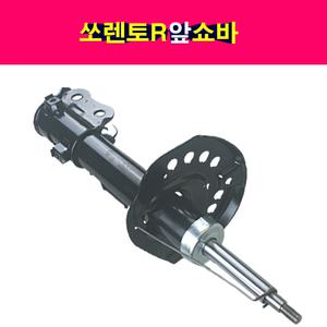 IST 기아 쏘렌토R 앞쇼바 앞 쇽업쇼바 신품 쇽업쇼버 전쇼바 쇽업쇼버 이즈텍