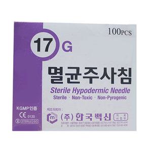 국산 멸균주사침 일회용 주사바늘 17G 1통 100개