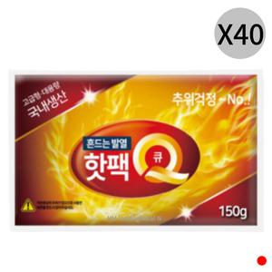 시즈니즈 흔드는 발열 핫팩 큐 대용량 150g X40개
