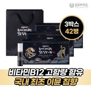[NS홈쇼핑][온유바이오] 고함량 비타민B12 정제 황제루틴 발효 침향 이뮨 3박스(42일분)..[34480635]