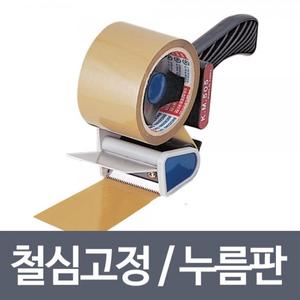 철심고정 KM505 테이프커터기 누름판 한손작업