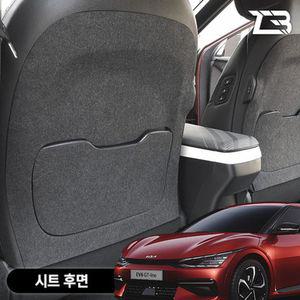 EV6 시트후면 스크래치 방지 펠트 가드 커버시트등커버 시트등스크래치커버