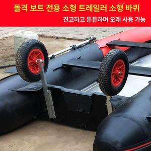 보트 전용 소형 트레일러 휠 전동 경량 킥보드 나노 외발 헬멧