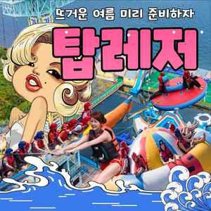 가평 빠지 수상레저 펜션 숙박 무제한바베큐 패키지 탑레저