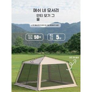 Mountainhiker 야외 캠핑 모기장 자동 텐트, 방수 실버 접착제, UV 보호 해변 피크닉 천막, 캠핑 장비, 6 15 인용