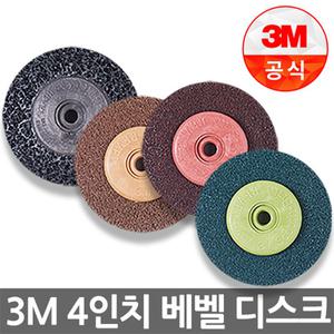 3M연마석 베벨디스크/CNS디스크/양모휠 소박스