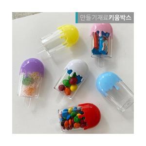 선물 포장 사탕 케이스 투명 아이스크림모양