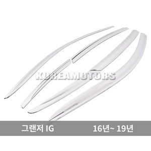 오토크로바 크롬썬바이저 그랜져IG 6p 연식확인 D695