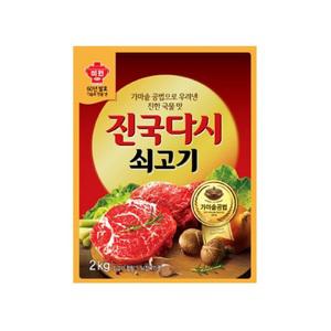 대상 쇠고기 진국다시 2kg