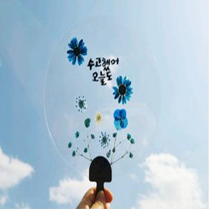 7) (TD) (집콕) 압화 투명 여름 부채 만들기 - 1인세트