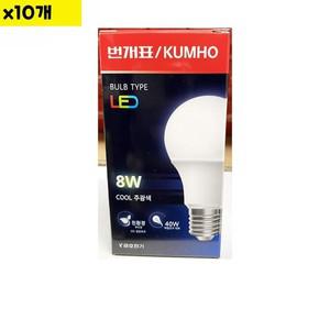식자재 전구 금호 LED벌브 컨버터내장 8W X10개