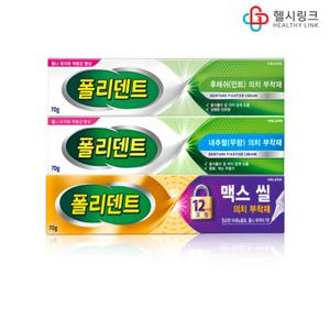 폴리덴트 의치세정제 2종 / 폴리덴트 의치부착재 3종