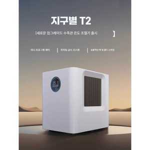 콩콩스토어 어항냉각기 냉각 냉각팬 수온 열대어