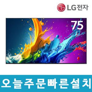 LG전자 75인치 4K UHD 스마트티비 75UR8000 미사용리퍼 지방벽걸이설치