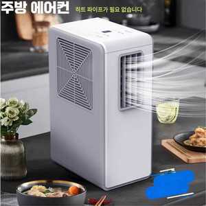 캠핑용에어컨 차박용 이동식 에어컨 야외 냉풍기 캠핑용 차량용
