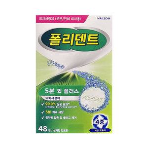 틀니세정제 부분 전체 폴리덴트 5분 퀵 플러스 의치세정제 48정 쾌속세정