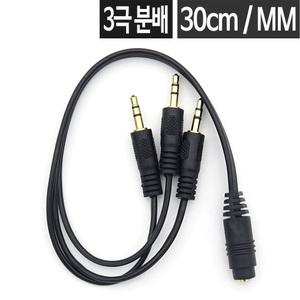 3극 AUX 분배케이블 3.5mm 스테레오 분배기 Y형 이어폰 오디오 스피커 음향 잭