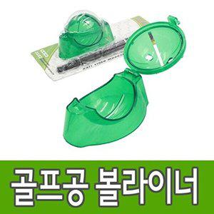[셀러허브 패션][JH699Q38_53DC]골프공 라이너 볼라이너