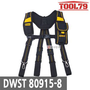 디월트 DWST80915-8 서스펜더 멜빵 공구집 공구가방