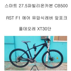 삼천리 스마트27.5 파빌리온CB700 카본 XT30단 데오레크랭크 포함 RST F1 에어유압식 앞포크장착