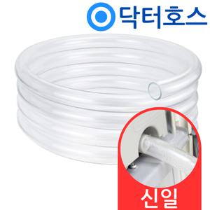 닥터호스 신일 창문형에어컨 SMA-C7800YIS 연속배수 호스 호수