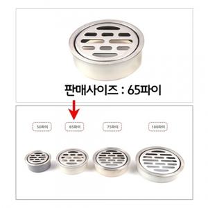 65파이 머리카락 스테인레스 거름망 하수구 막힘방지