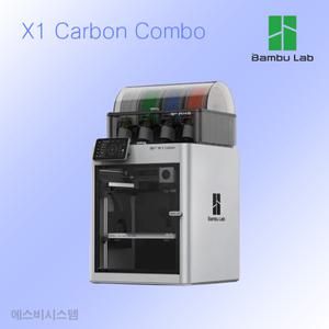 [뱀부] X1-Carbon Combo(AMS포함) 3D프린터 Bambu Lab X1 카본 콤보 (기술지원 미포함 메뉴얼만 제공)