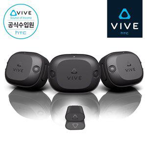 [HTC ] HTC VIVE 바이브 얼티미트 트래커 3+1 패키지