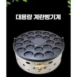 휴게소 회전식 계란빵 메이커 겨울간식 창업 26홀