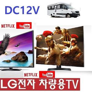 LG전자 스마트 차박용TV 24인치(27형) DC12V 캠핑용 카라반 넷플릭스 DMB 유튜브 저전력-Q1