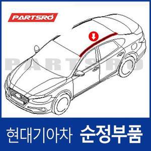 [현대모비스]그랜저IG 루프 몰딩,운전석쪽 (87210G8000NB9)