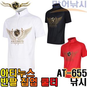 아티누스 낚시티 AT-655 반팔 쿨티 낚시복 박진철프로